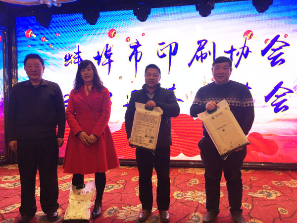 蚌埠市印刷协会秘长书骆小伟（左一）登台抽奖，并与获奖人员合影留念