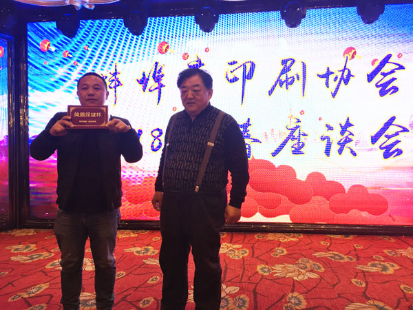 蚌埠市印刷协会会长刘海峰（右）登台抽奖，并与获奖人员合影留念