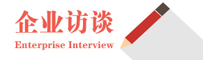 安徽省知名印刷企业专访